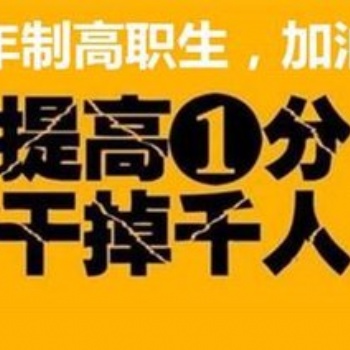 江苏五年制专转本博大线下考前冲刺班，让你更有把握应对考试
