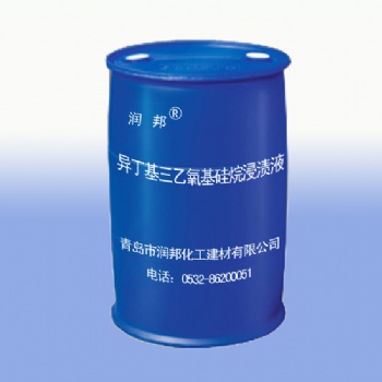 异丁基三乙氧基硅烷浸渍液施工说明