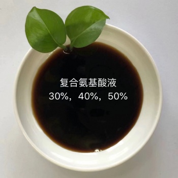 氨基酸液体肥|植物源低氯无氯氨基酸浓缩液|成都氨基酸液30液50液厂家供应