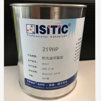 艾格路环氧树脂胶厂家供应耐高温环氧胶(艾斯迪科219HP)