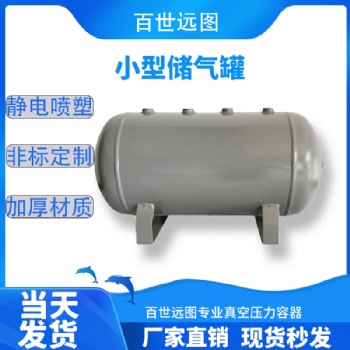 自动化配套工业增压泵储气罐 稳压耐用储气罐 工厂压力容器