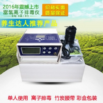 氢水理疗仪-足浴理疗仪-制氢足浴仪-离子理疗仪