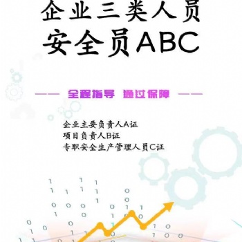 孝感花园安全员三类人员考试考完哪里查询