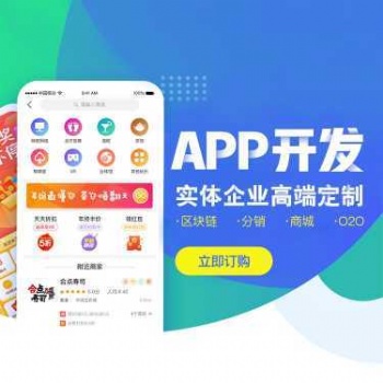 名膜壹号系统开发 app开发