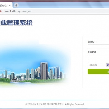 海宏物业管理系统网页版