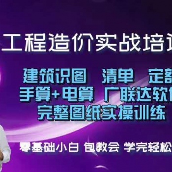 2021陕西工程造价培训班
