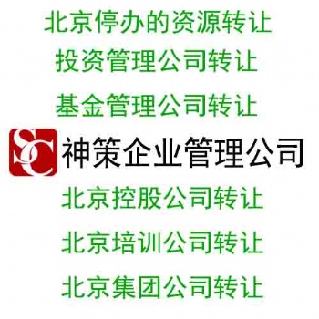 注册教育科技院流程 北京地区专业办理
