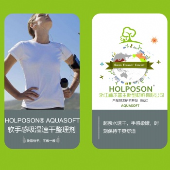 软手感吸湿速干整理剂 HOLPOSON® Aquasoft