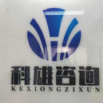 关于高新技术企业认证的具体条件