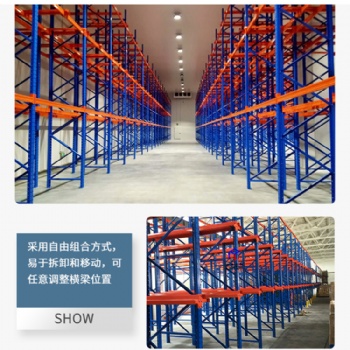 厂家**贯通货架 厂价批发 优质产品 **质量