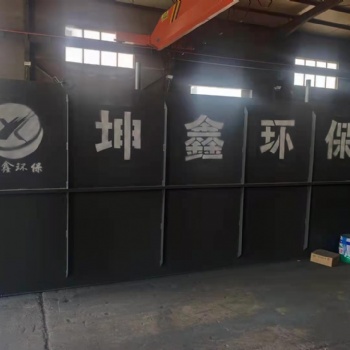 大型工业污水处理提标改造 坤鑫环保KXZ