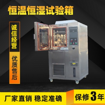 高低温试验箱冷热冲击试验箱精密型盐水喷雾试验机