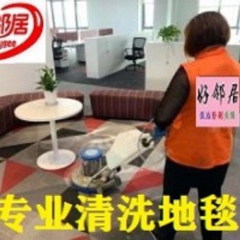 南京浦口区清洗公司南京江北新区地毯清洗公司南京桥北专业清洗地毯公司电话