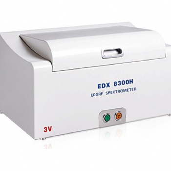 EDX 8300H能量色散 X 荧光光谱仪