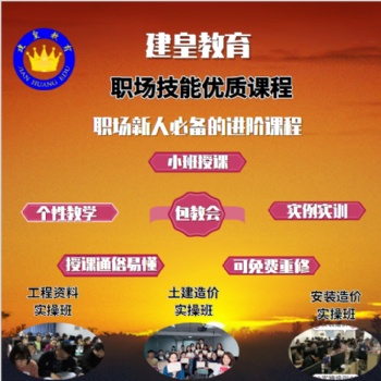 西安造价员实训 零基础学个造价行不行呀