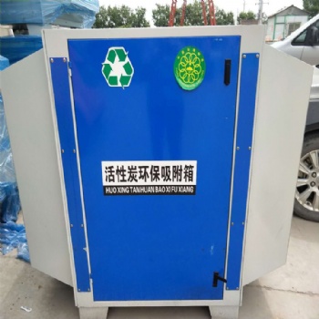 活性炭环保箱厂家**价格低质量优
