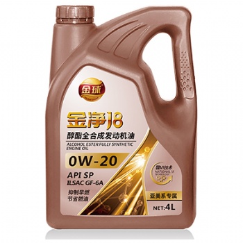 金球润滑油新金净SP亚美系专属J8醇酯全合成汽机油发动机油OW-20 4L