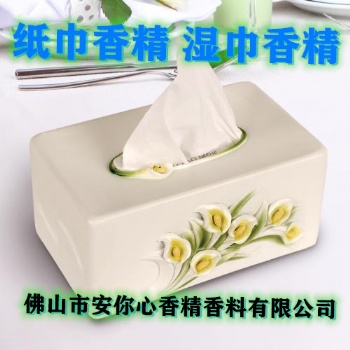 纸巾加香剂 湿巾加香剂 家具用香精