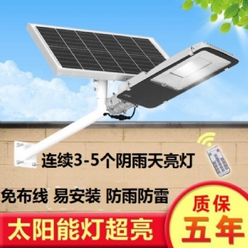 四川太阳能路灯生产厂家,太阳能LED灯批发