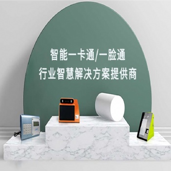 舒特科技智能一卡通、考勤机、门禁系统解决方案提供商