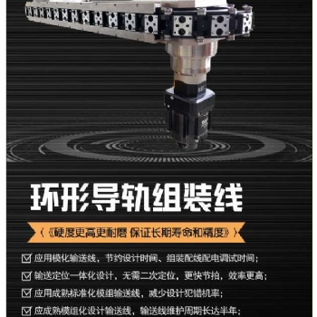深圳倍泰环形导轨输送线的主要构造以及优势特点的介绍