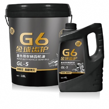 金球润滑油金球极程GL-5 合成重载增压齿轮油 G-7 4L/18L抗腐防锈