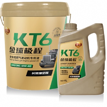 金球润滑油极程全合成燃气发动机油KT6 IOW-40