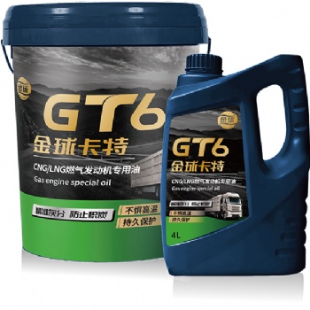 金球润滑油卡特CNG/LNG燃气发动机油GT6 4L/18L