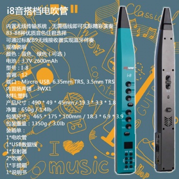 i8音搭档电吹管内置83种音色小巧便携 随时演奏