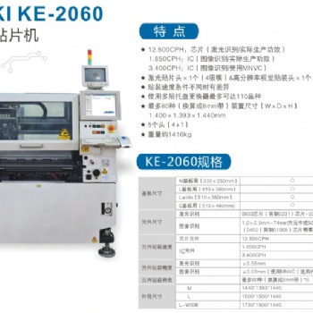 SMT贴片机JUKI 二手juki2060贴片机