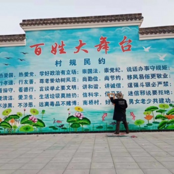 永州 乡村文化墙 墙绘