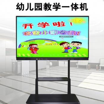 山东济南鸿合教育会议触摸一体机广告机鸿合65寸75寸教学幼儿园一体机会议平板