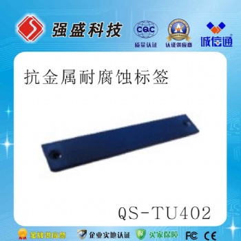 广州强盛科技供应rfid长条抗金属电子标签