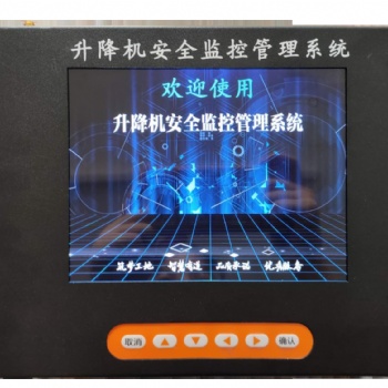 重庆四川及周边地区智慧工地施工工地升降机安全监控管理系统升降机黑匣子可对接建委平台
