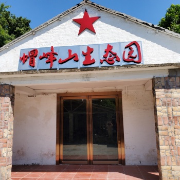 新潮有趣告别枯燥的帽峰山生态园