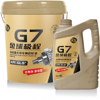 金球润滑油金球极程抗腐防锈合成重载增压齿轮油 G-7 4L/18L