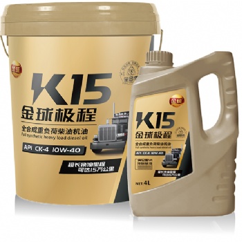 金球润滑油金球极程抗磨损合成重载增压柴油机油CK-4 IOW-40