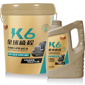 金球极程金球润滑油抗磨损合成重载增压柴油机油CK-4 4L/18L