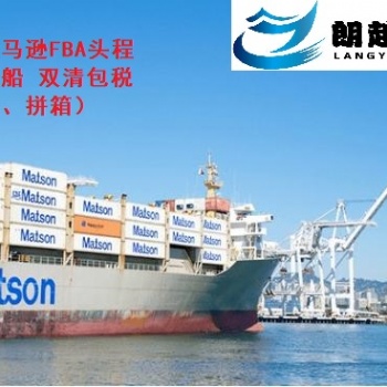江浙沪到美国亚马逊FBA头程，空派海派