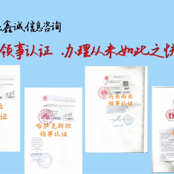 注册授权书印尼需要大使馆加签