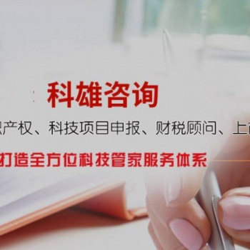 2021年高企成功后期管理工作这样做！
