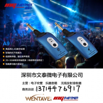 深圳市文泰微电子有限公司i8音搭档电吹管内置无线接收器