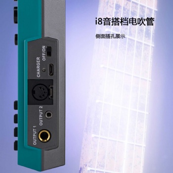 生产厂家i8音搭档电吹管深圳市文泰微电子有限公司