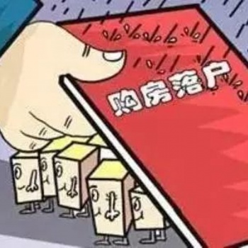2021年昆山落户**政策购房落户