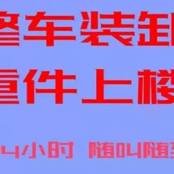 郑州设备搬运吊装物流卸货工人