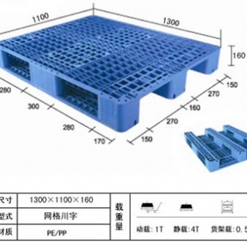 章丘塑料托盘生产厂家直供批发