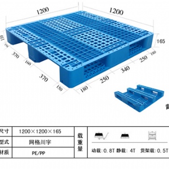 潍坊塑料托盘生产厂家直供批发