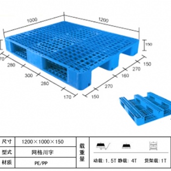 聊城塑料托盘生产厂家直供批发