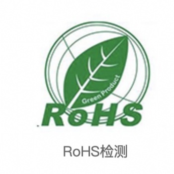 橡皮擦ROHS检测报告认证公司