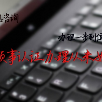 巴西大使馆认证出口声明